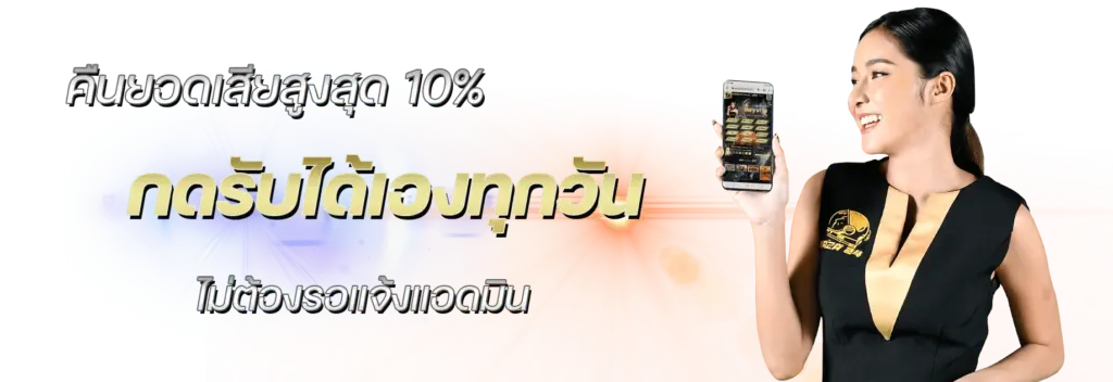 โปรโมชั่นและกิจกรรม